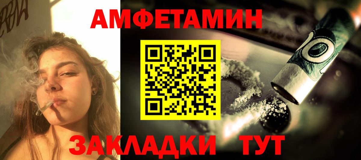 Амфетамин  Вход с VPN  Гай  Амфетамин 97% 