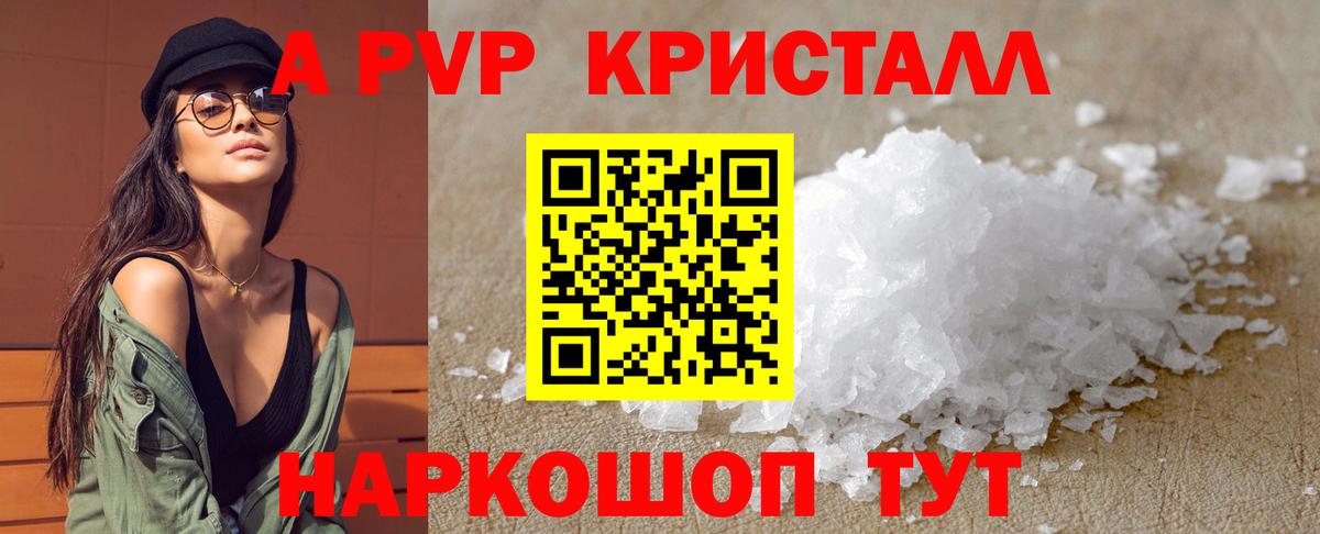 Alpha-PVP мука Гай