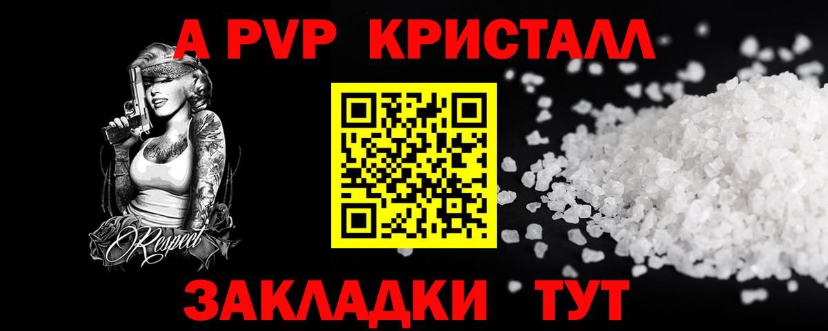 Гай  A PVP крисы CK  закладка  Alfa_PVP VHQ  Вход с VPN  Alpha PVP мука 