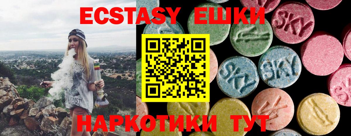Экстази диски Гай