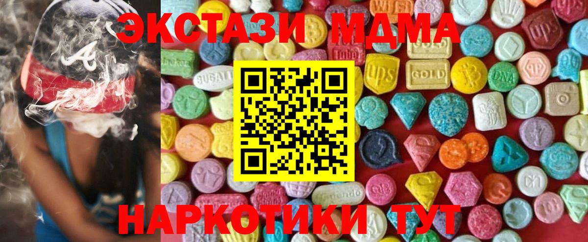 Гай  купить наркотики цена  Экстази  Ecstasy 250 мг  Вход с VPN  Экстази таблы 