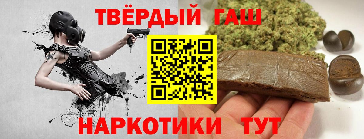 Гашиш гарик  Гашиш hashish  купить наркоту  Гашиш  Гай  Вход с VPN 