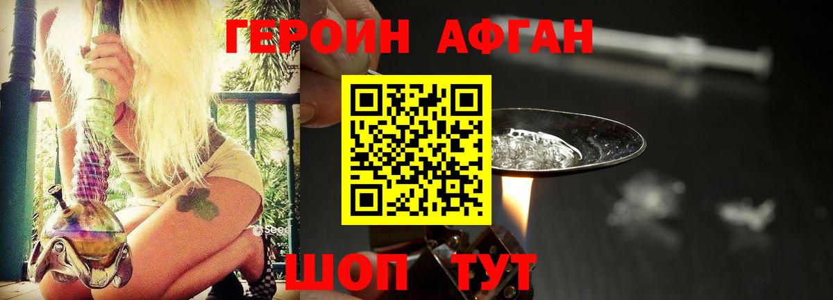 ГЕРОИН  ГЕРОИН хмурый  Вход с VPN  Гай 