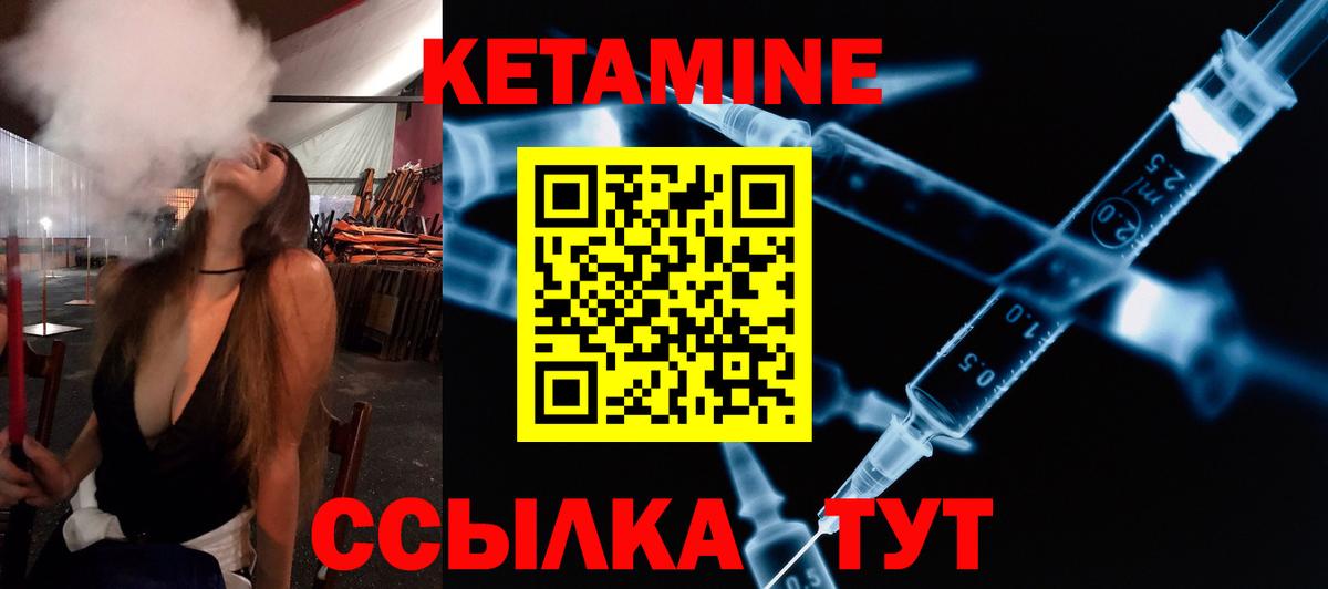 Кетамин ketamine  Кетамин VHQ  Гай  Вход с VPN 