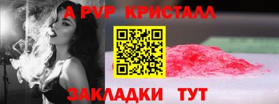 таблы Бийск