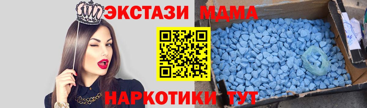 Гай  MDMA crystal  Вход с VPN  MDMA Molly 