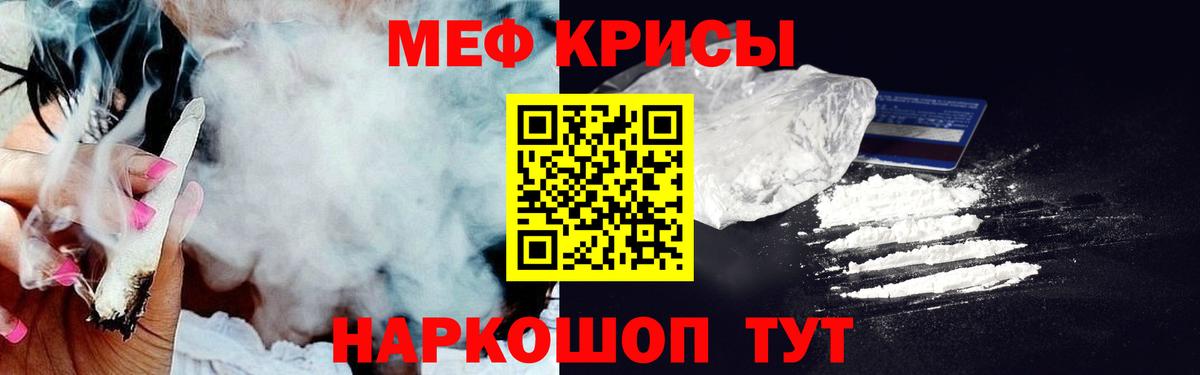 МЯУ-МЯУ кристаллы  Мефедрон  блэк спрут ONION  Гай  МЕФ VHQ  Вход с VPN  даркнет сайт 