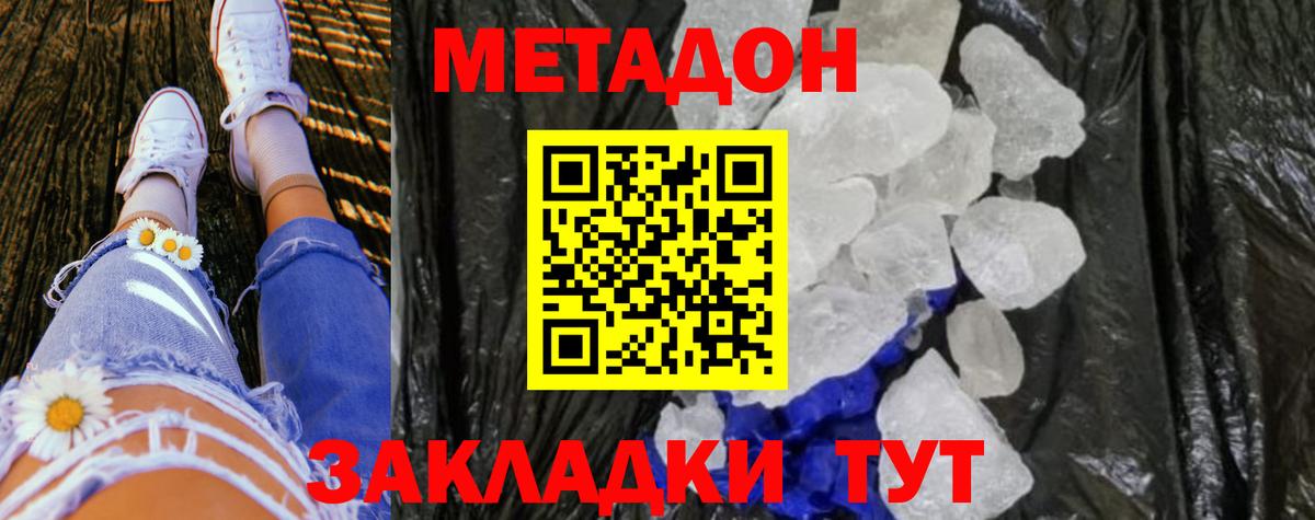 omg ссылки  МЕТАДОН мёд  Вход с VPN  Гай 