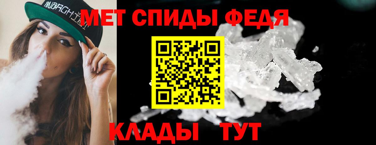 МЕТАМФЕТАМИН кристалл Гай