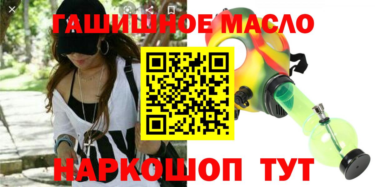 Дистиллят ТГК THC oil Гай