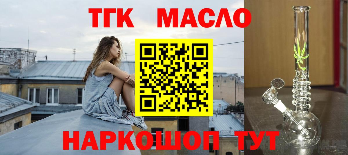 Гай  ТГК жижа  Вход с VPN  Дистиллят ТГК вейп с тгк 